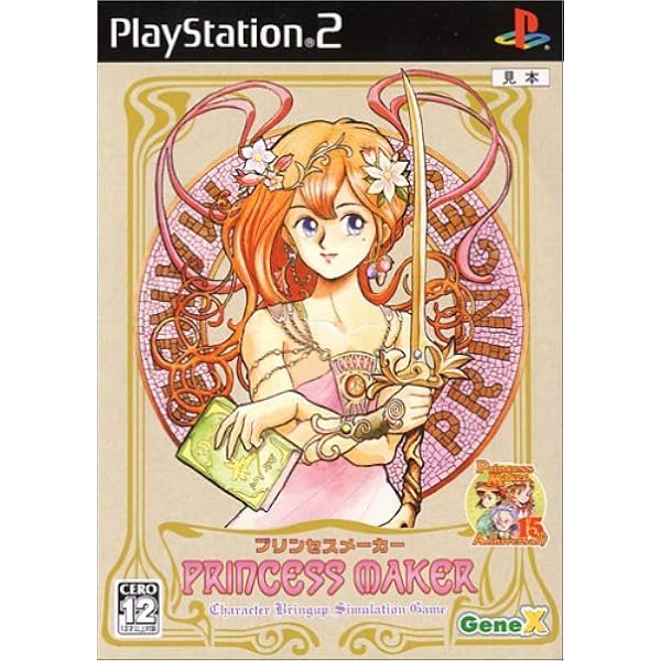 Amazon | プリンセスメーカー1 【PCエンジン】 | PCエンジン